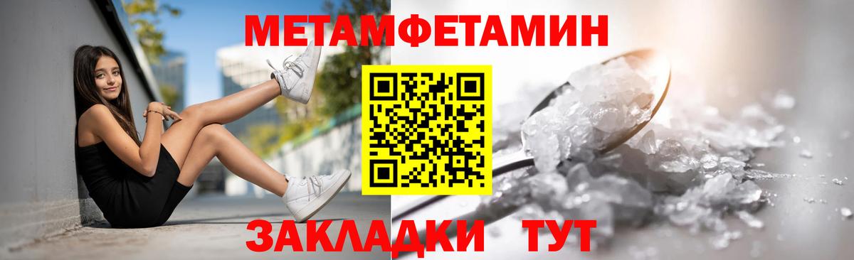 Амфетамин Розовый  Вход с VPN  АМФ  Курчатов 