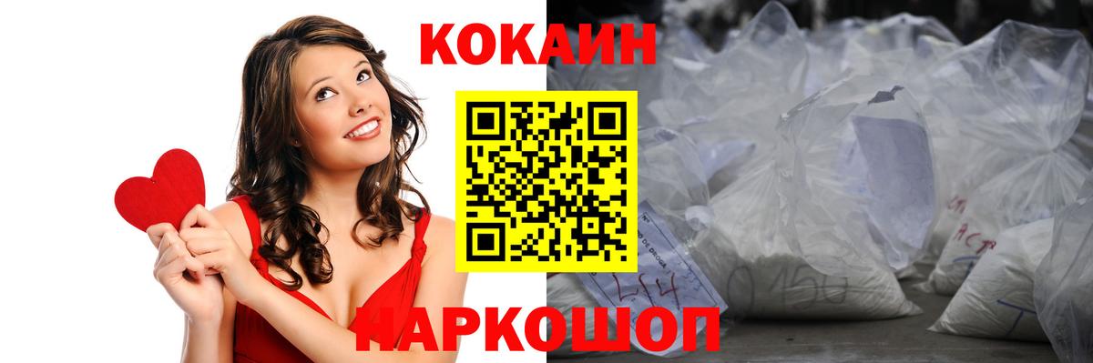 цена   Cocaine 97%  Вход с VPN  Курчатов  Кокаин 