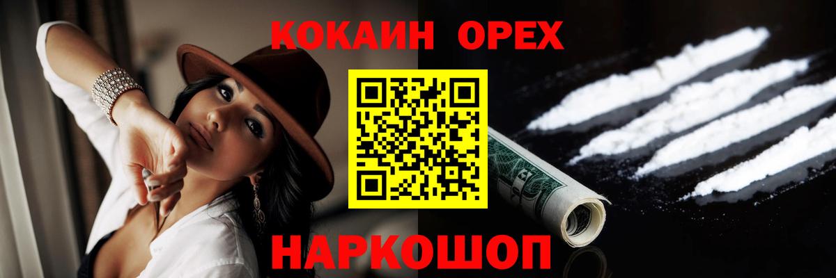 Cocaine Fish Scale Курчатов