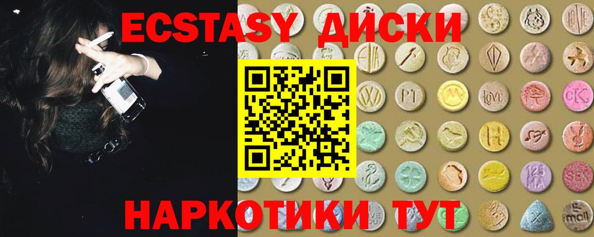 Ecstasy DUBAI Курчатов