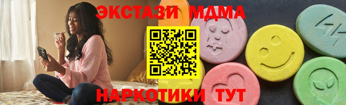 Ecstasy XTC  Вход с VPN  Экстази louis Vuitton  MEGA рабочий сайт  Курчатов 