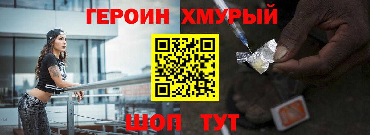 ГЕРОИН  ГЕРОИН герыч  Вход с VPN  Курчатов 