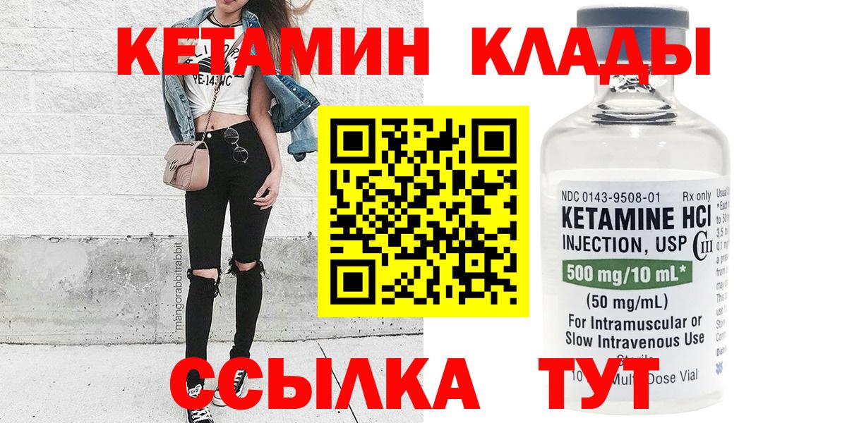 Курчатов  Кетамин ketamine  Вход с VPN  Кетамин ketamine 