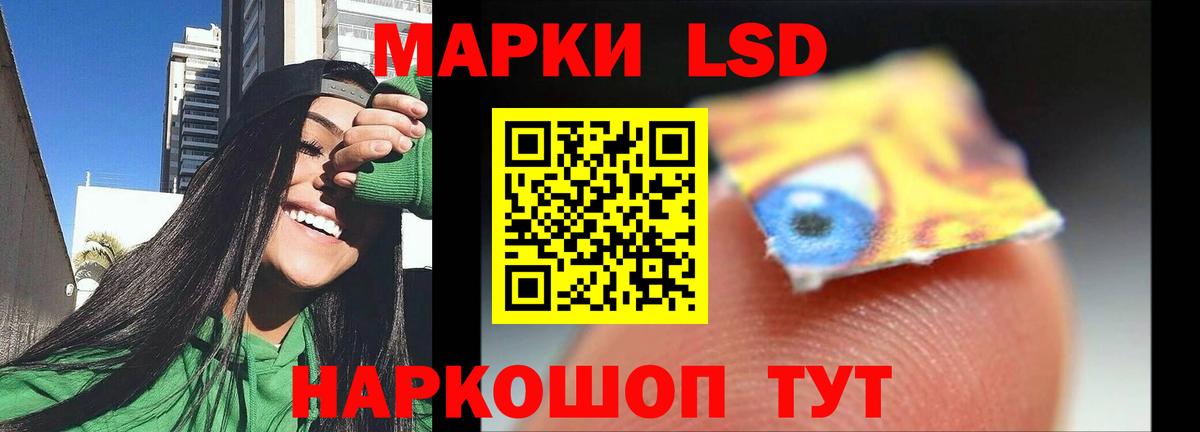 Лсд 25 экстази кислота Курчатов