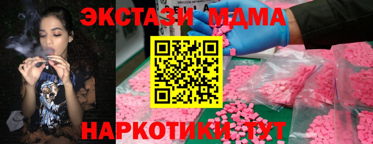 МДМА VHQ  Вход с VPN  MDMA молли  МДМА  Курчатов 