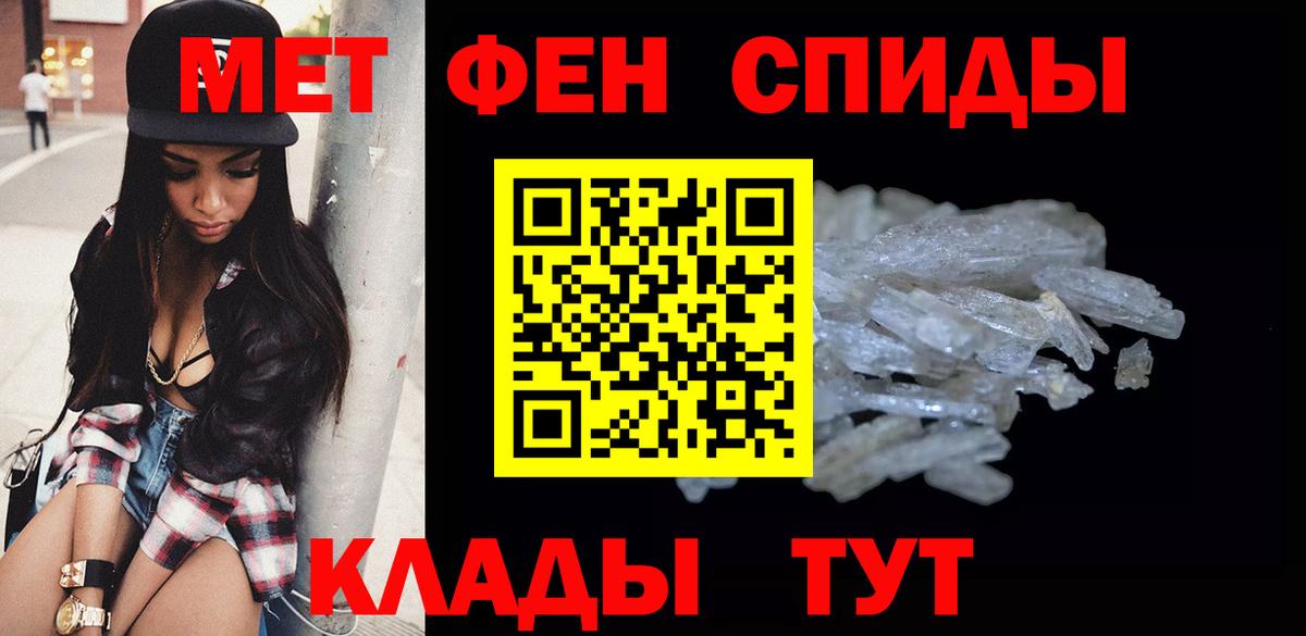 Курчатов  Метамфетамин  Вход с VPN  МЕТАМФЕТАМИН кристалл 