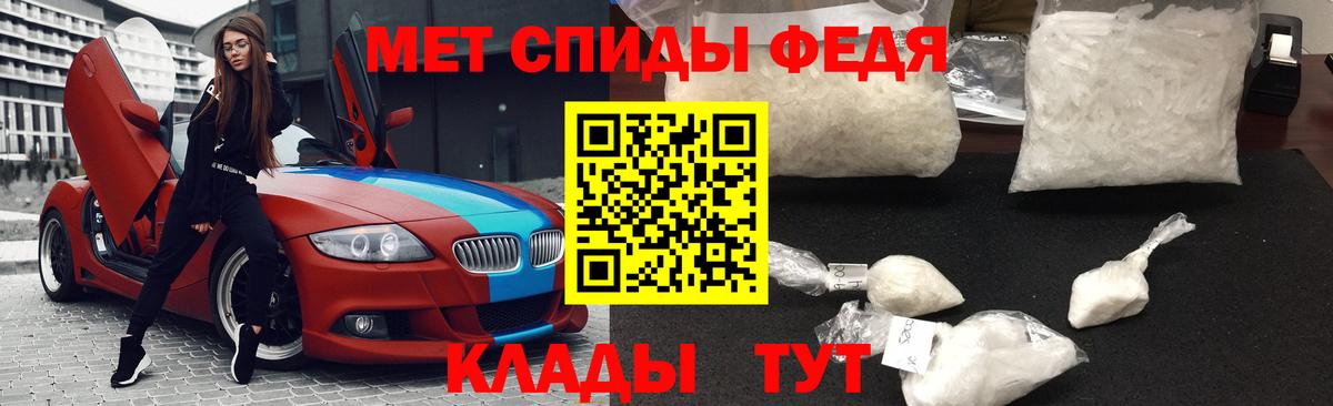 Первитин кристалл Курчатов