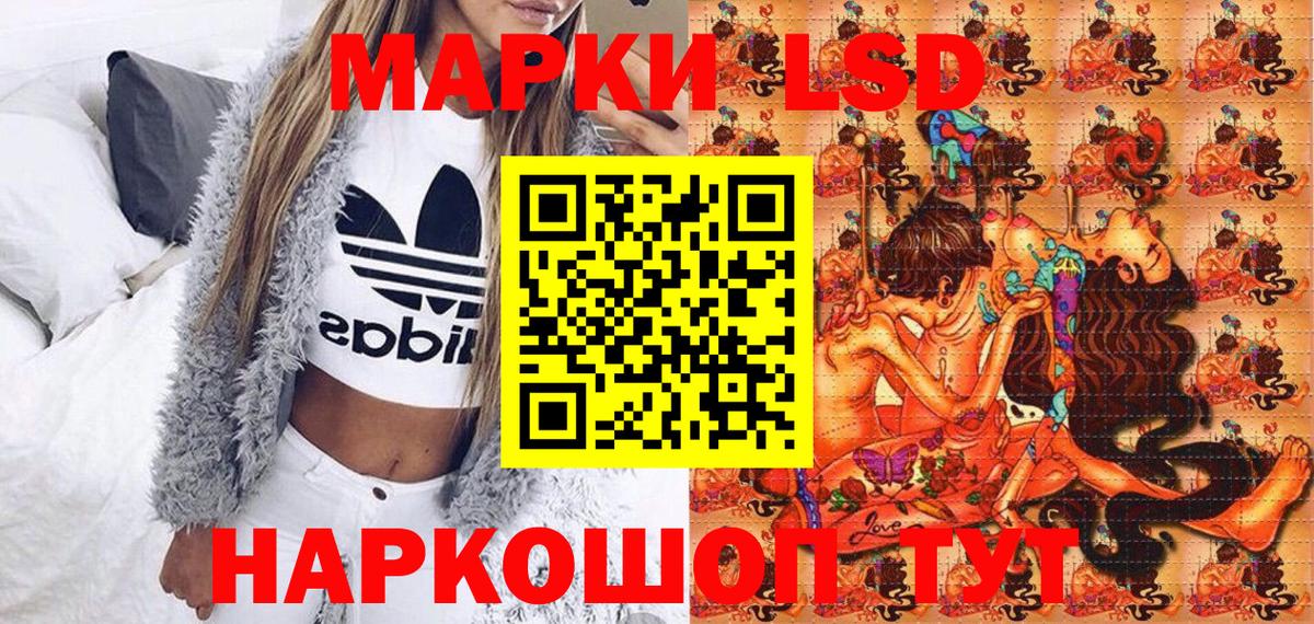 Марки 25I-NBOMe 1,5мг  Марки 25I-NBOMe 1,5мг  Наркотические марки  Вход с VPN  Курчатов 