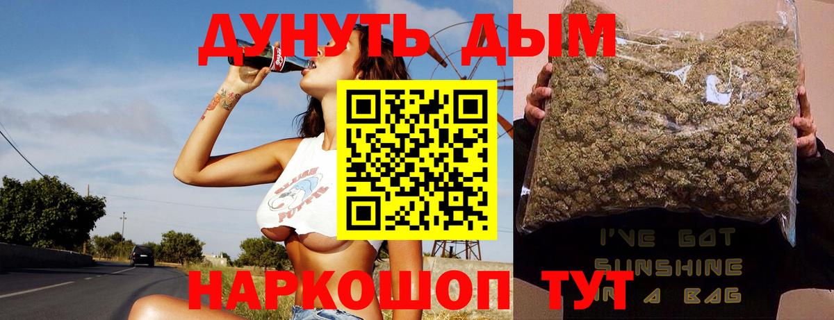 Шишки марихуана марихуана  Вход с VPN  Шишки марихуана MAZAR  Курчатов  Конопля гибрид 